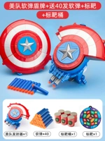 MEI Team Soft Bullet Shield+Target Barrel для отправки 40 мягких бомб+цели