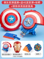 Стальная мягкая пуля+высокая маска для отправки 40 мягких бомб+цели