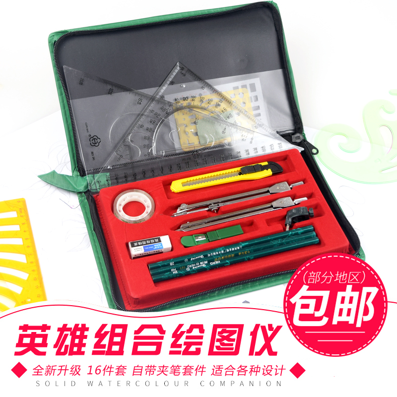 Hero combination plotter drawing tool construction machinery drawing instrument doctor compasses set hero civil engineering design supplies drawing package 15 set compasses triangle plate gauge metal