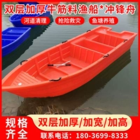 Пластиковая лодка для говядины Пластиковая лодка с утолщенной двойной слой