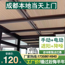 Customized Sunshine roof curtain room shading electric cell manual cell curtain glass roof shading insulation cell