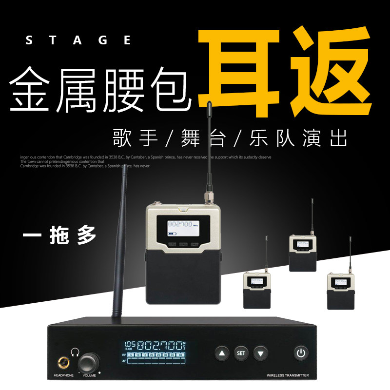 HALFSun Shadow Giant STM-520 Clear Sound QualityProduct Wireless Monitoring Listening Headphones In-Ear Stage Performance Singer Band Rehearsal EarBack System Return Equipment Multi-Belt Bag