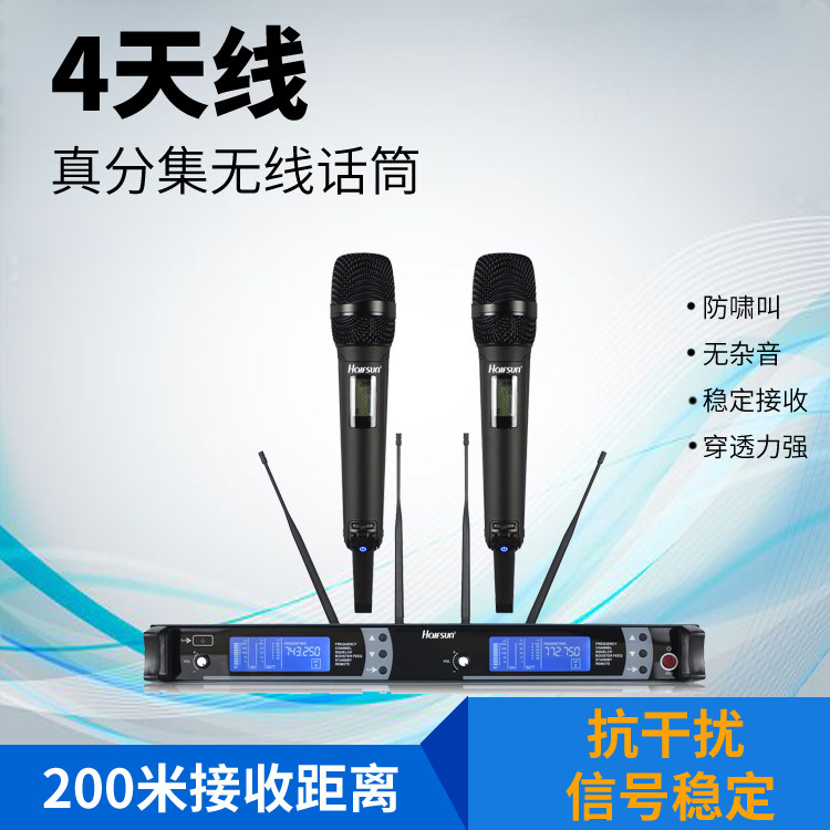 HALFSun Shadow Giant SU-9000D 4-antenna true diversity U-segment long-distance reception one-to-two professional stage performance wedding school playground KTV with wireless microphone K song Mai