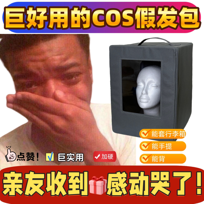 [in Stock] Cosplay Wig Carrying Case Waterproof Protective Synthetic Hair Backpack Handbag Nijisanji Element