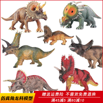 Jurassic simulation Triceratops dinosaur toy Ceratosaurus family pentagonal dragon Halberd dragon animal model boy gift ornament