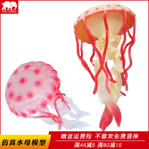 Simulation of marine biology model jellyfish toys undersea animals childrens early education science and education cognition Childrens Day gifts