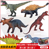Jurassic simulation soft glue dinosaur toy animal model Triceratops Tyrannosaurus Rex childrens boy birthday gift