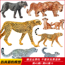 Simulation wild animal model cheetah toy leopard leopard Black Panther solid plastic children cognitive male gift