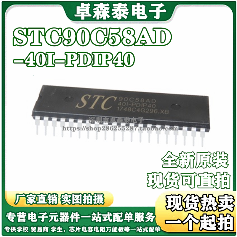 Brand New Original Stc90C58Ad-40I-Pdip40 In-Line Microcontroller Chip Stc Microcontroller Brand New Original Stc90C58Ad-40I-Pdip40 In-Line Microcontroller Chip Stc Microcontroller