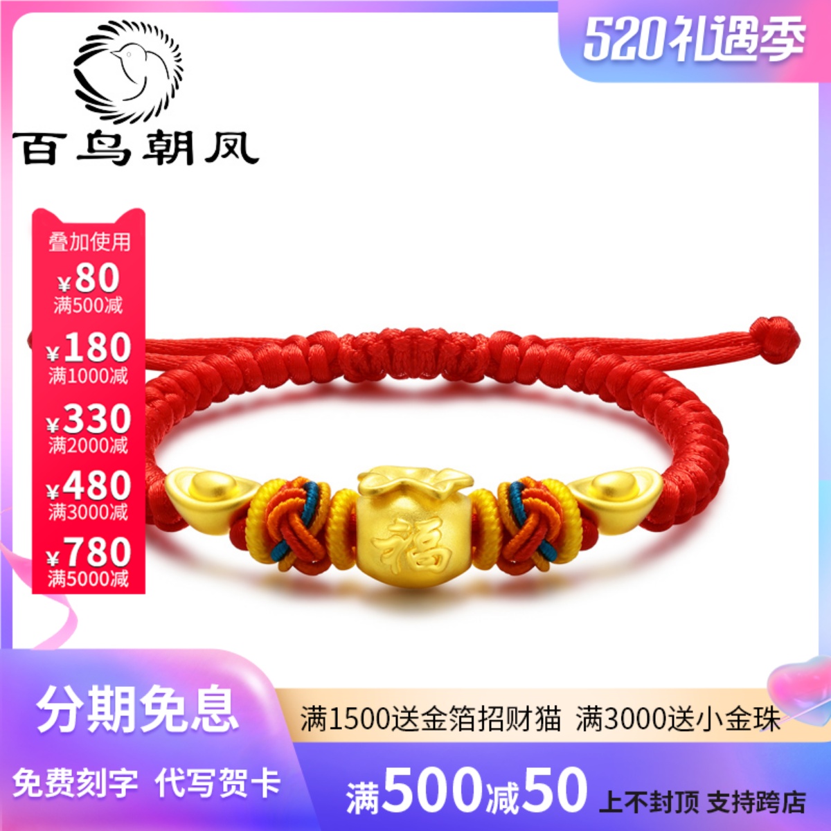 Gold Baby Transit Beads Hand Alchemo Precious Bags Foot Gold 999 Babies Full Moon Children This Year Red Rope Bracelets