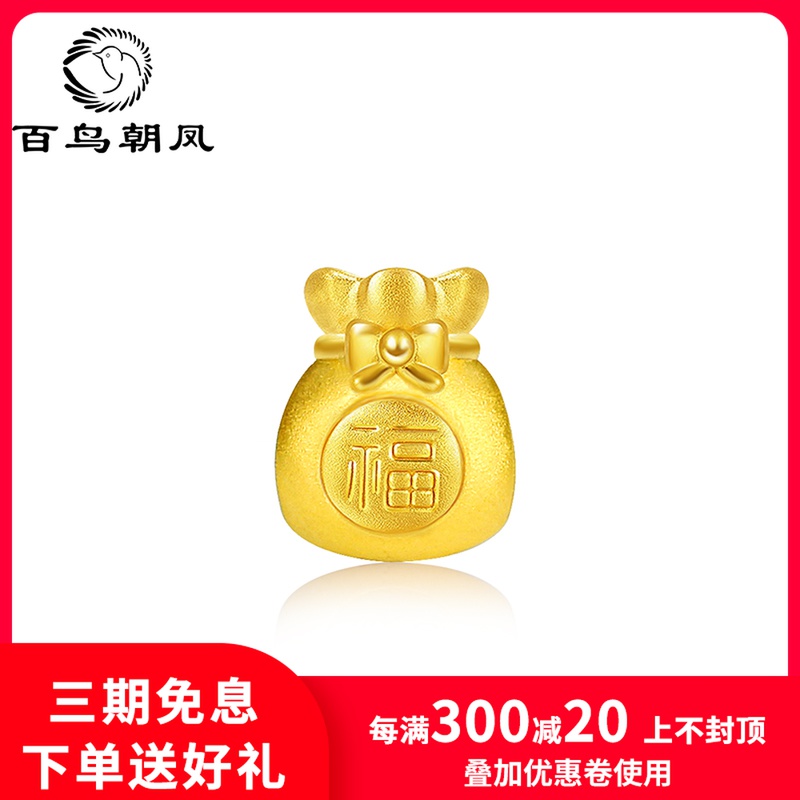 Gold lucky bag transporter beads pendant gold 999 pure gold bracelet couple 3D hard gold beaded this life of men and women