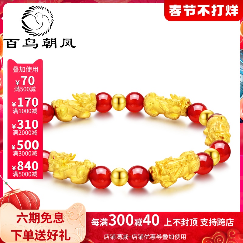 Gold Pixiu Hand Foot Gold 999 Life Year 3D Hard Gold Pichu Transfer Beads Couple Handstring Jewelry Women's