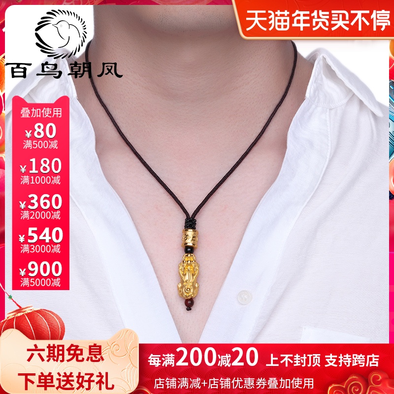 Gold Pixiu Necklace Men's Foot Gold 999 Lucky 3D Hard Gold Rope Gold Pendant Women Transfer Beads Couple Jewelry