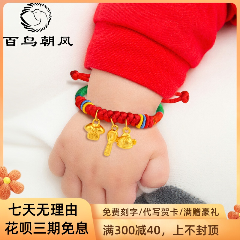 3D hard gold pure gold 999 baby full moon baby gold hand auspicious three treasures children's gold ornaments red rope gift