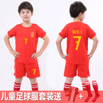 China team jersey Childrens football suit suit No 7 Wu Lei National Football jersey for men and women students training uniform customization