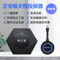 Quick enjoy wireless screen projector projector TV mobile computer connection 4K high-definition HDMI transmission with screen device