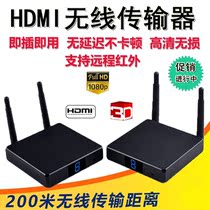 Meiyu FHD686 through the wall screen projector projector office 200 meters wireless with the screen device wireless transmission of audio and video