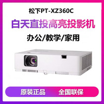 Panasonic PT-XZ360C XZ400C Full HD Projector Office Business Training Teaching Projector