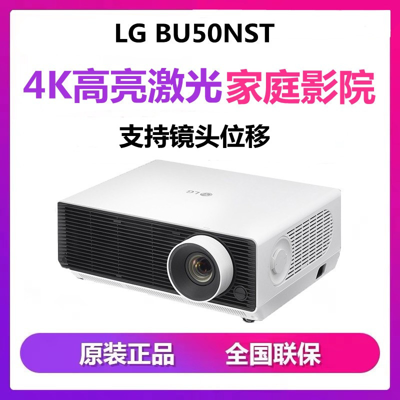 LG BU50NST 4K Laser Projector High Lumen HD Home Theater Projector Project - Taobao