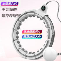 Zi Yi intelligent will not fall off the Hula hoop detachable countable magnet Hula hoop waist fitness exercise equipment