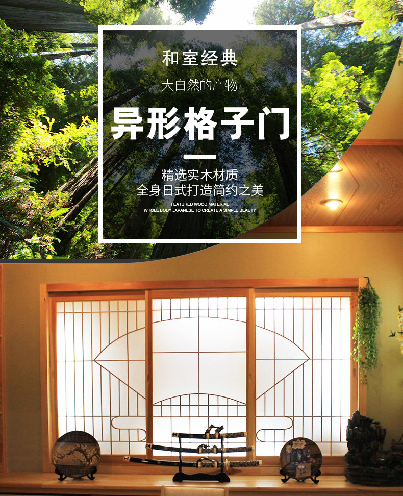 定做日式榻榻米异形格子门和室格子窗榻榻米樟子门房间隔断推拉门 嘉年华大促 榻榻米 门房 推拉门 间隔 格子途虎网