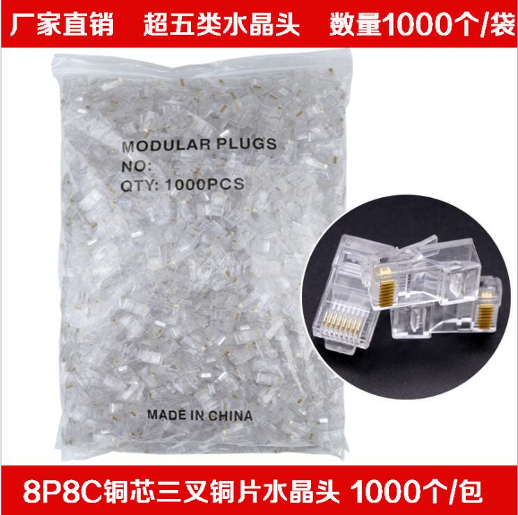 Super Class 5 Class A Network 8-Core Crystal Head 1000 Pack 8-Core COB RJ45 8P8C Trident Copper