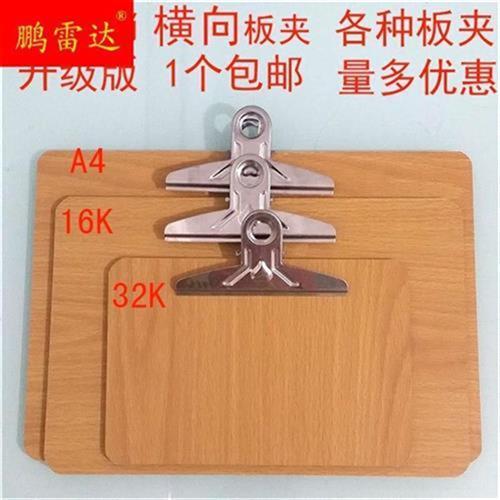 Factory Direct Sales A4 Horizontal Wooden Clipboard with Pad, Writing Board Clip, Hanging Clip, Menu Clip, Note-Taking Folder Board
