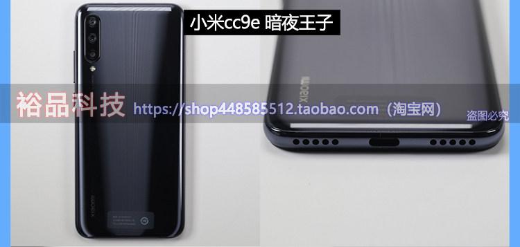 Бывшие в употреблении мобильные телефоны 二手xiaomi/小米cc9e 屏幕指纹4800万三摄小米9se cc9美图定制版