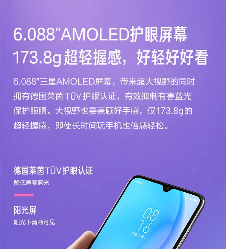 Бывшие в употреблении мобильные телефоны 二手xiaomi/小米cc9e 屏幕指纹4800万三摄小米9se cc9美图定制版