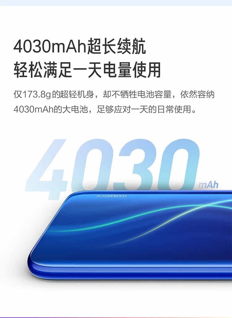 Бывшие в употреблении мобильные телефоны 二手xiaomi/小米cc9e 屏幕指纹4800万三摄小米9se cc9美图定制版