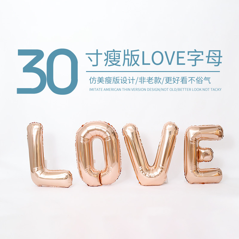 30 inch anti-beauty thin version love letter aluminum film balloon wedding room venue layout decoration balloon