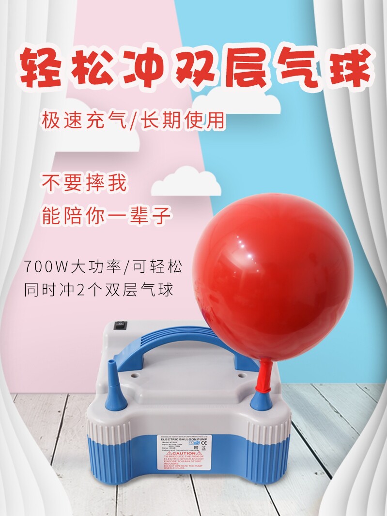 HT508 electric air pump punch double balloon electric air pump Birthday balloon air electric pump