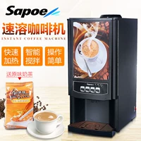 Xinnuo thương mại hoàn toàn tự động máy pha cà phê gia đình Máy pha cà phê Nescafe Máy pha cà phê hòa tan Máy pha trà sữa - Máy pha cà phê máy pha cà phê philips