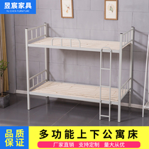 Bunk bed Iron frame bed Student staff dormitory Double high and low bed Adult bunk bed Iron art bed 1 5 meters economy