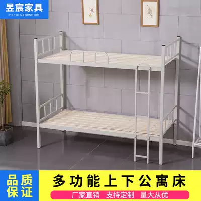 Upper and lower bunk iron frame bed Student staff dormitory double-layer high and low bed Adult upper and lower bunk iron frame bed 1 5 meters economic