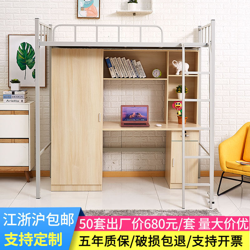 Apartment bed bed under bed dorm bed with desk university student high and low bed combination bed wrought iron integrated bed on and off the bed cabinet