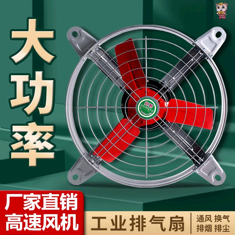 Exhaust fan bathroom exhaust fan exhaust fan range hood large suction high-speed kitchen ventilator strong smoking machine 16 inch