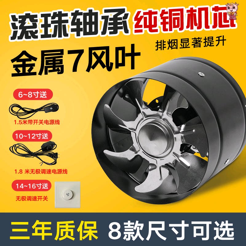 Cylindrical fan high speed silence rural smoke tube exchangehousehousekitchen large suction exhaust fan restaurant window