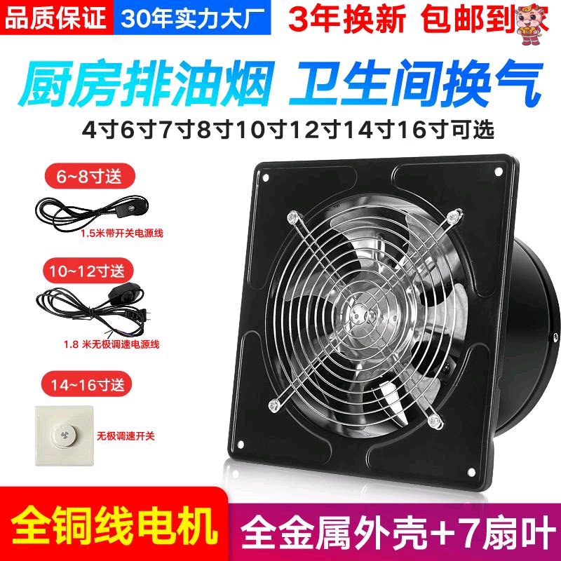 Window Ventilator hotel Exhaust Fan Bathroom exhaust fan Makeup Room Small Commercial 6 8 10 Inch Window Exhaust