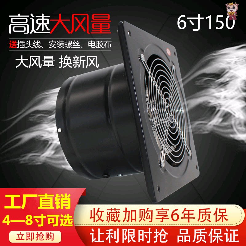 Window ventilation fan commercial exhaust fan high-speed exhaust fan household kitchen large suction silent hotel exhaust fan