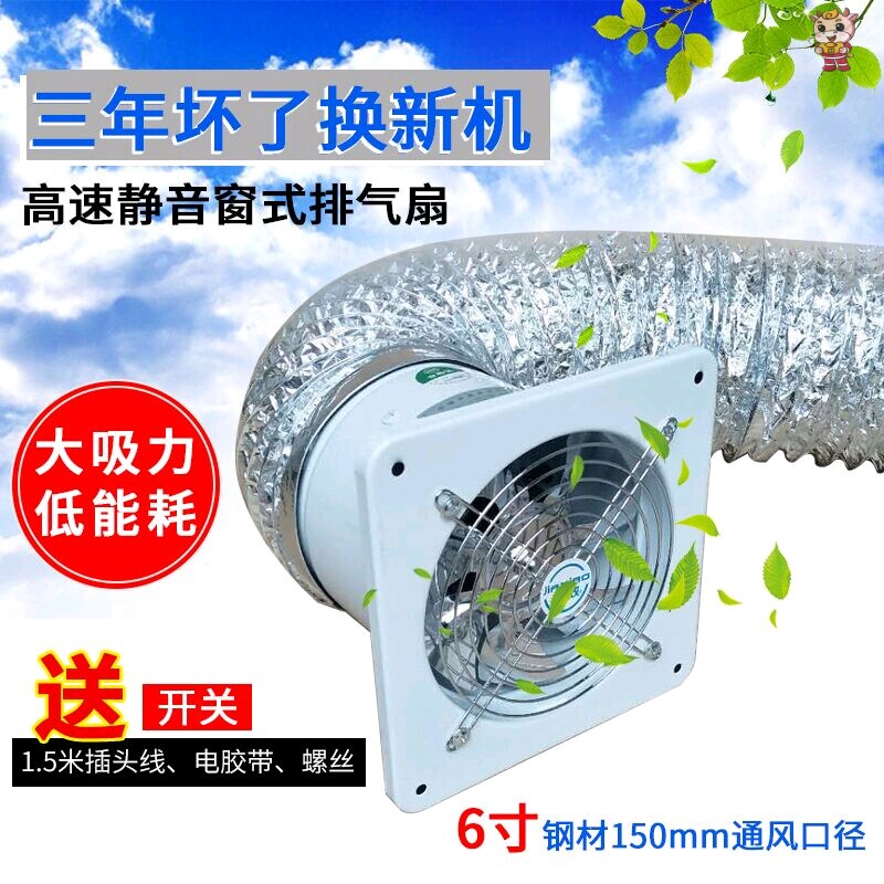 Exhaust Fan Kitchen Smoking Machine Small Exhaust Fan Toilet Small Indoor Hotel Exhaust Machine With Piping Motor 220v
