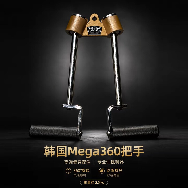 Authentic Korean Megagrip360 ° Rotating Handle Multi-Functional Fitness Handle for Back Training, Shoulder Training, and Arm Training