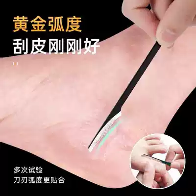 Professional pedicure knife grinding foot seam scraping feet dead skin knife heel riot skin foot pad thick skin callus King King hemp spatula