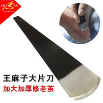 Professional foot bath shop widened thick pedicure blade single piece exfoliating calluses heel old skin thousand feet king Asako special