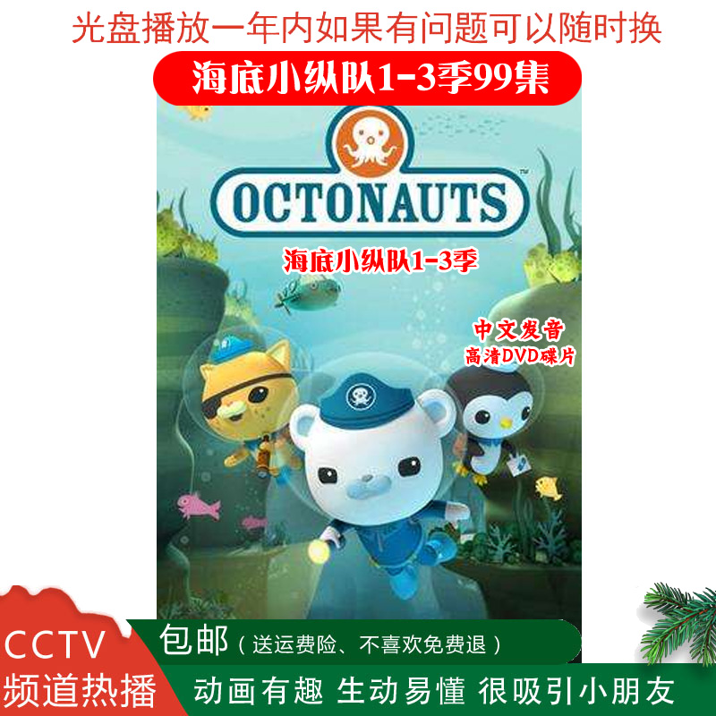 Bottom of the sea Small arsonist 1-3 Season 99 Acoustic Like Store Dvd Disc Cartoon Dvd Disc Ensemble Classic