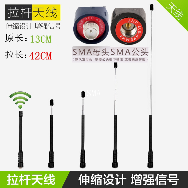 Talkback handheld machine antenna high gain pull-lever enhanced signal high power retractable wellspring pvf-universal