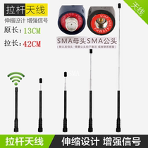 Intercom handset antenna high gain lever enhanced signal high power retractable spring Sheng baofeng bf-Universal