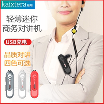 Kai Xiang Talkie Mini-Ear Wheat Machine Micro Mini All-in-one Wireless Intercom Beauty Institute Hotel Restaurant