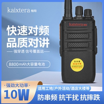 Block Letters KX-228 Intercom Hotel Property 4S Hotel Mini Mini Talkator High Power Outdoor civil