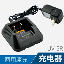 Baofeng UV-5R walkie-talkie charger original Baofeng BF-UV5R ABCE charger seat one two or three generations